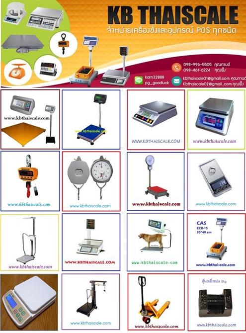 จำหน่ายเครื่องชั่งและอุปกรณ์ POS ทุกชนิด  เครื่องมือช่างทุกชนิด มีประกัน ราคาถูก รูปที่ 1