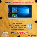All in one Lenovo IdeaCentre 510-23ISH (F0CD007YTA)