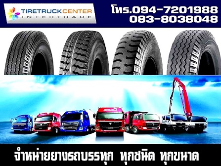 ยางใหม่ราคาพิเศษยางรถบรรทุก ทุกชนิด ทุกขนาด 083098048 รูปที่ 1