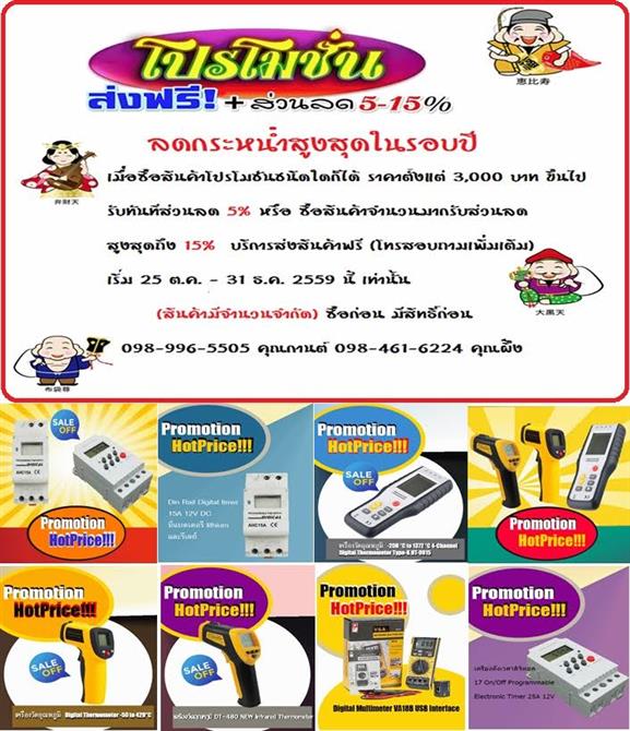 จำหน่ายเครื่องชั่งและอุปกรณ์ POS ทุกชนิด  เครื่องมือช่างทุกชนิด มีประกัน ราคาถูก รูปที่ 3