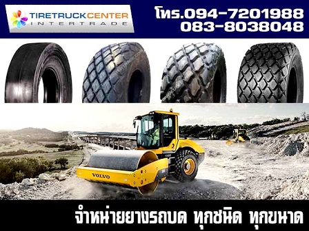 ยางใหม่ราคาพิเศษยางรถบด ทุกชนิด ทุกขนาด 083098048 รูปที่ 1