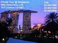 จองโรงแรม ณ เกาะเซ็นโตซ่า (Resort world) ประเทศสิงคโปร์ หรือโรงแรมอื่นๆระดับ 4-5 ดาว  สอบถามโทร 02-9621550