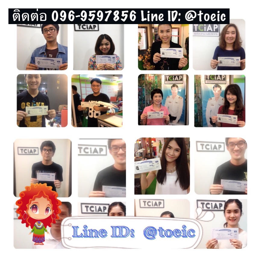 เตรียมสอบ TOEIC 2016-2017 รับรองผลคะแนนสอบ  รูปที่ 1