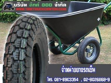 ขายยางรถเข็น ยางล้อรถเข็น ล้อรถเข็น Wheel Barrow 0966972754 รูปที่ 1