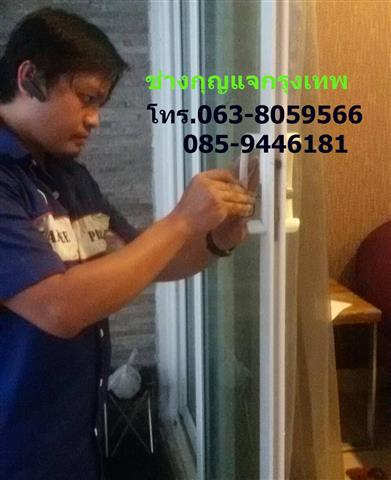 บริการเปิดกุญแจ ปลดล็อคกุญแจ ทำกุญแจ ติดตั้งกุญแจ ก๊อบปี้รีโมทกุญแจ รูปที่ 7