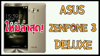 Asus Zenfone 3 Deluxe  จอ 5.7 นิ้ว มาพร้อม Ram 6 GB Rom 64GB รูปที่ 1