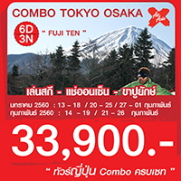 ทัวร์ญี่ปุ่น เที่ยวญี่ปุ่น :COMBO TOKYO OSAKA 6วัน 3คืน  รูปที่ 1