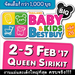 รูปย่อ BBB BIG ครั้งที่26 Thailand Baby&Kids Best Buy วันที่ 2 - 5  ก.พ. 60 รูปที่1