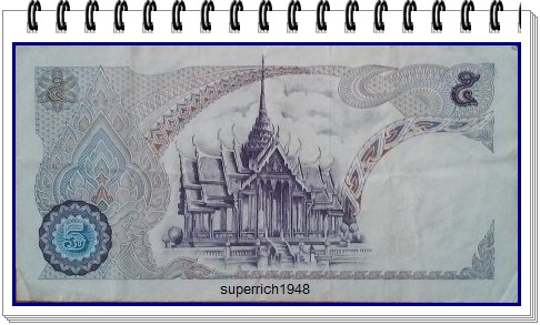 ธนบัตรรัชกาลที่9 ชนิดราคา5บาท  รูปที่ 2