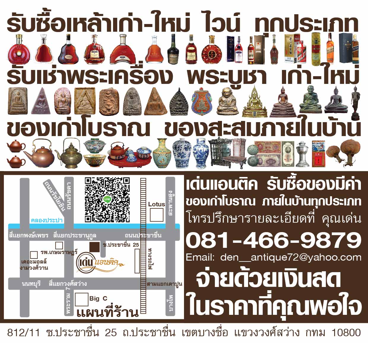 รับซื้อเหล้าเก่า-ใหม่ ไวน์ ให้ราคาสูงที่สุด ซื้อของเก่ามีค่า ของสะสมภายในบ้านทุกประเภท 081-466-9879 รูปที่ 3