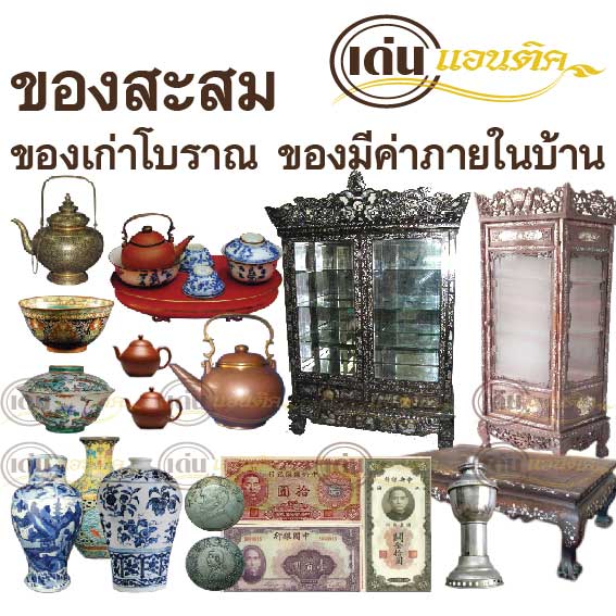 รับซื้อเหล้าเก่า-ใหม่ ไวน์ ให้ราคาสูง รับเช่าพระ ซื้อของเก่ามีค่าภายในบ้านทุกประเภท รูปที่ 6