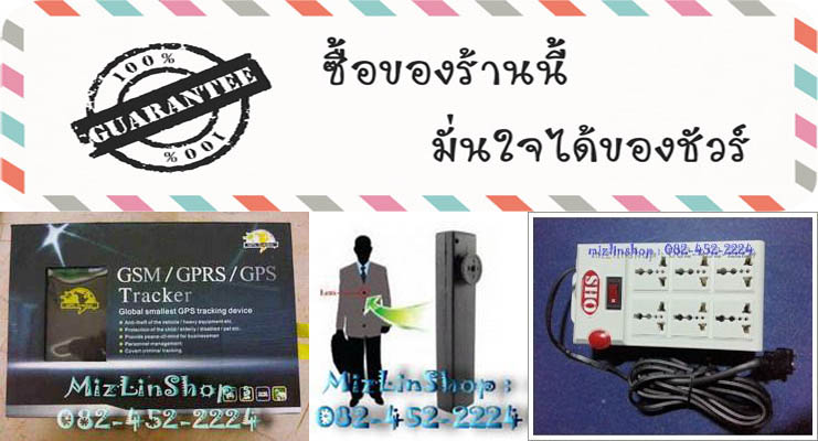 ขายอุปกรณ์นักสืบ เครื่องติดตาม GPS Tracker เครื่องดักฟังโทรกลับได้ ราคาถูก รูปที่ 7