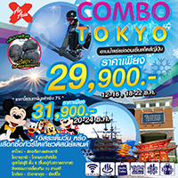 ทัวร์ญี่ปุ่น เที่ยวญี่ปุ่น COMBO TOKYO 5 วัน 3 คืน(99)  รูปที่ 1