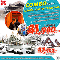 ทัวร์ญี่ปุ่น เที่ยวญี่ปุ่น COMBO OSAKA-KYOTO-TAKAYAMA 5 วัน 3 คืน  รูปที่ 1