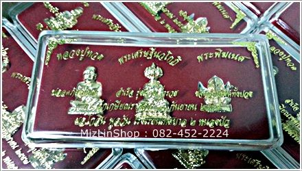 ของชำร่วยพระผง พระโลหะ พร้อมกล่อง ราคาถูก จากโรงงาน สำหรับแจกงานพิธีต่างๆ รูปที่ 4