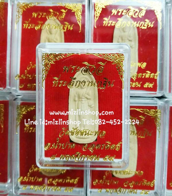 ของชำร่วยพระผง พระโลหะ พร้อมกล่อง ราคาถูก จากโรงงาน สำหรับแจกงานพิธีต่างๆ รูปที่ 6