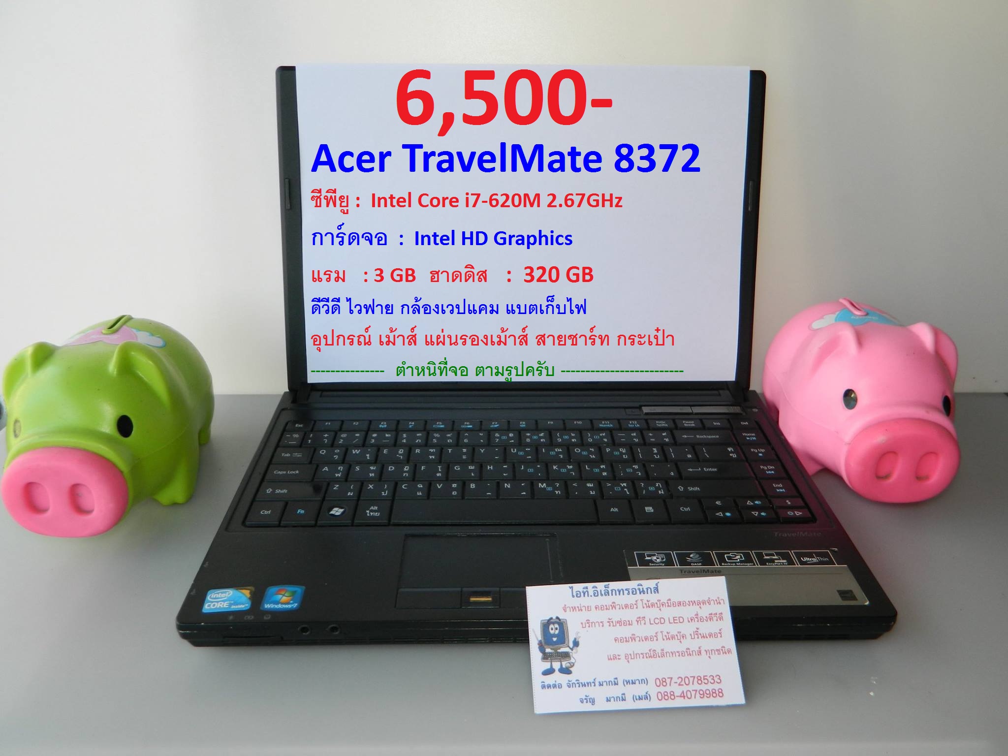Acer TravelMate 8372 รูปที่ 1