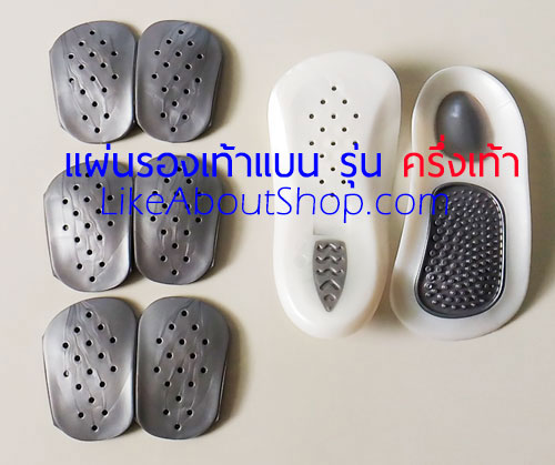 แผ่นรองเท้าแบน รุ่นครึ่งเท้า รูปที่ 2