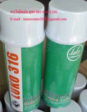 LUKO 316 Silicone Lubricant Mui-Purposeใช้หล่อลื่นอุปกรณ์ต่างๆและอุปกรณ์ที่แปรรูปอาหารสีใส สะอาด ไม่มีกลิ่นสนใจติดต่อเกด081-9218788 /085-6841256 รูปที่ 2