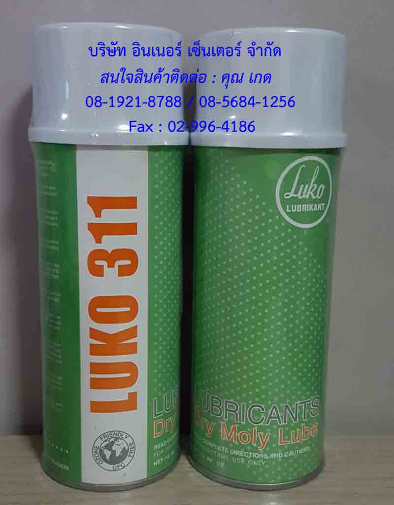 LUKO 311 Moly Dry Lubricantสเปรย์น้ำมันหล่อลื่นผสมโมลี่ใช้หล่อลื่นได้ดีทนความร้อนสูงทาทานต่อน้ำน้ำมันและกรดด่าง สนใจติดต่อ(เกด) 081-9218788 /085-6841256 รูปที่ 1