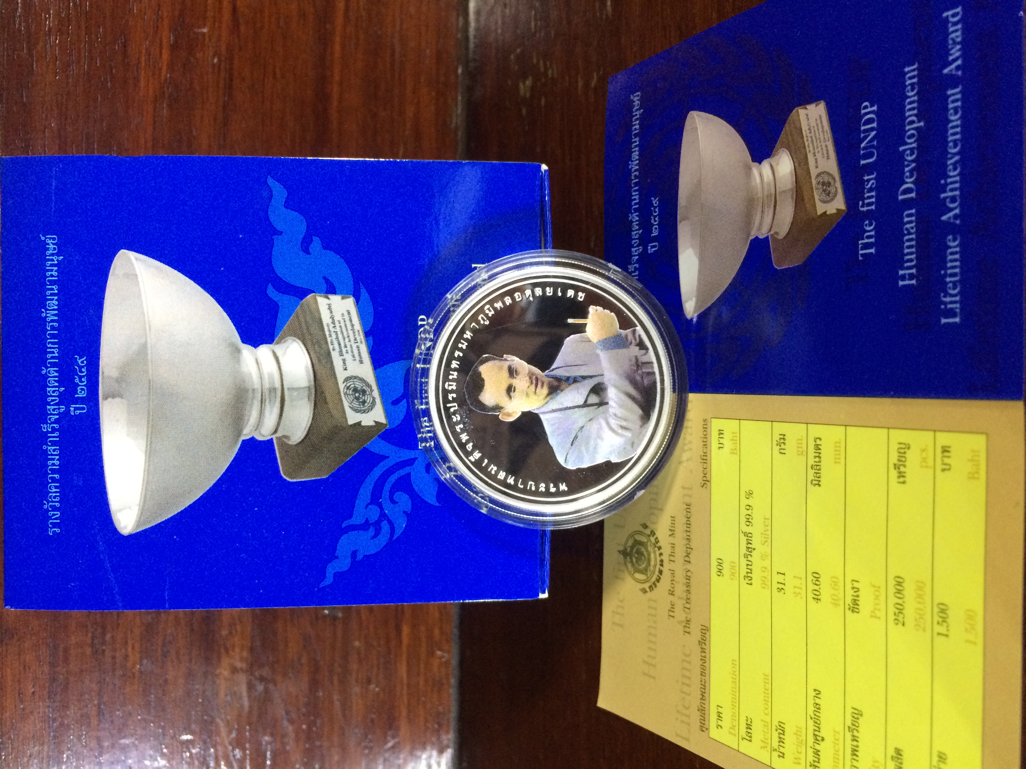 เหรียญ UNDP ปี 2549 รูปที่ 3
