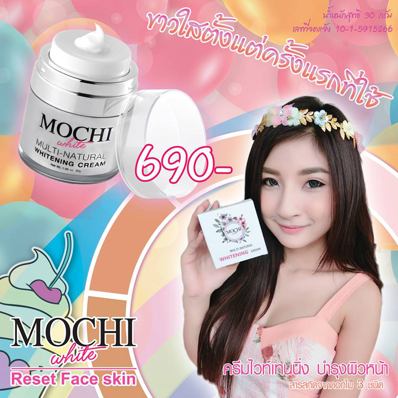 ครีมหน้าขาว ครีมหน้าใส โมชิ ครีมไวเทนนิ่ง ช่วยปรับบสภาพผิวครั้งแรกที่ใช้ ไม่วอก รูปที่ 2