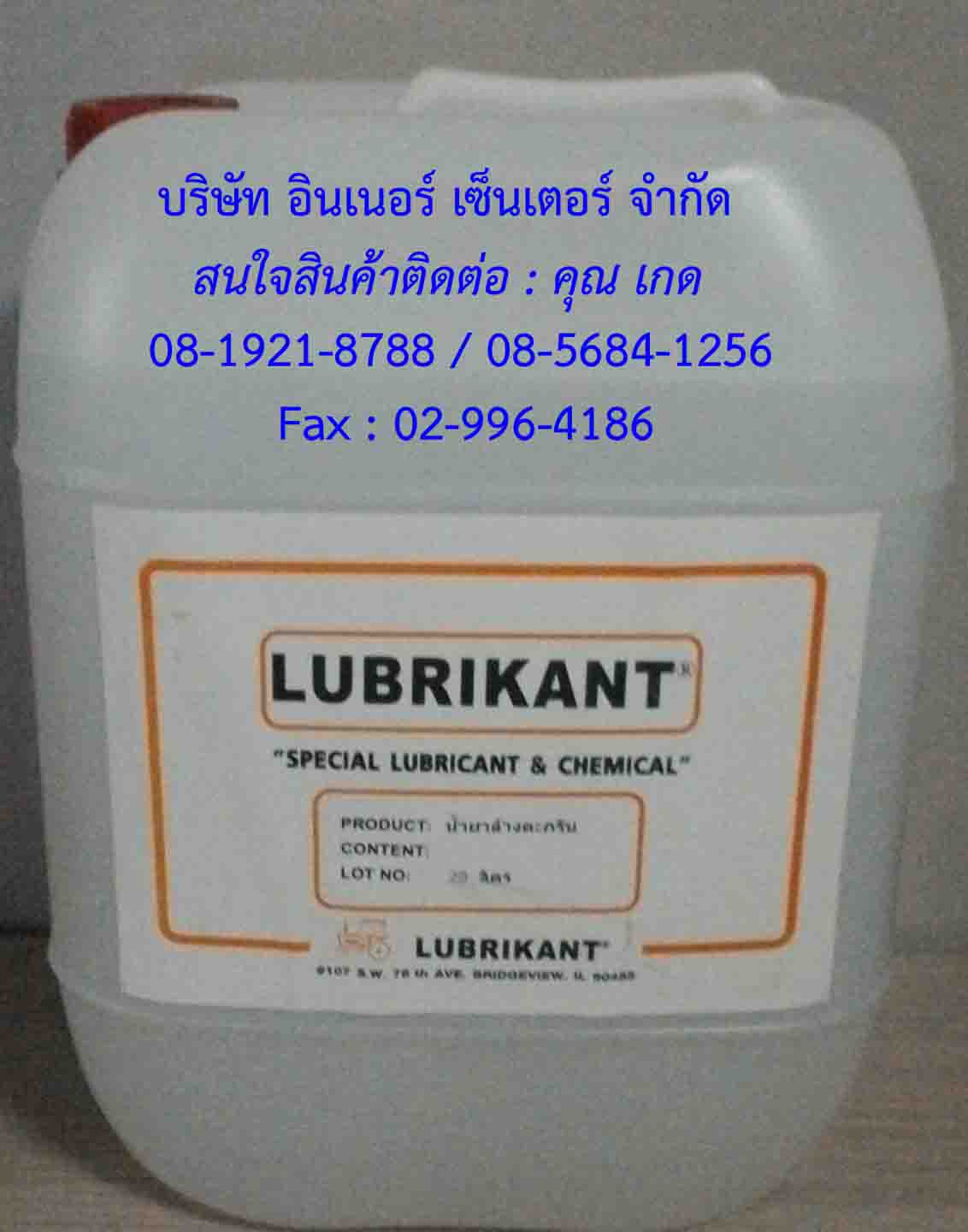 น้ำยาล้างตะกรันสนิม-หินปูนในคูลลิ่งเทาเวอร์เพื่อกำจัดตะกรันหินปูนสนิมซึ่งเกาะตามผิวโลหะหรือภายในท่อฯลฯ รูปที่ 6