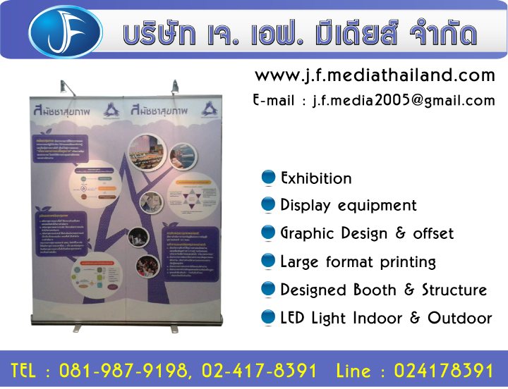 Roll up ราคาถูก โรลอัพ บูธ Roll Screen Back drop Mini roll up Scrolling roll up 0819879198 รูปที่ 1