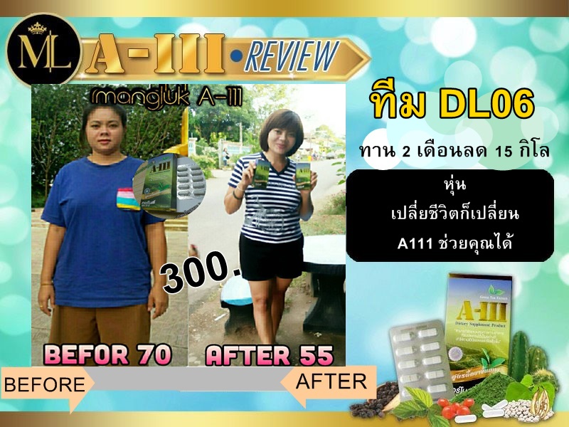 MLเทอร์โบชาเขียว  รูปที่ 2