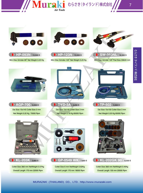 AIR TOOLS TP-502 รูปที่ 1