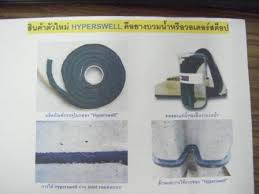 จำหน่ายHYPERSWELLคือยางบวมน้ำหรือวอเตอร์สต๊อปที่ทำมาจากยางใช้ระหว่างรอยต่อของโครงสร้างคอนกรีตใช้งานง่าย มีความยืดหยุ่นทั รูปที่ 7