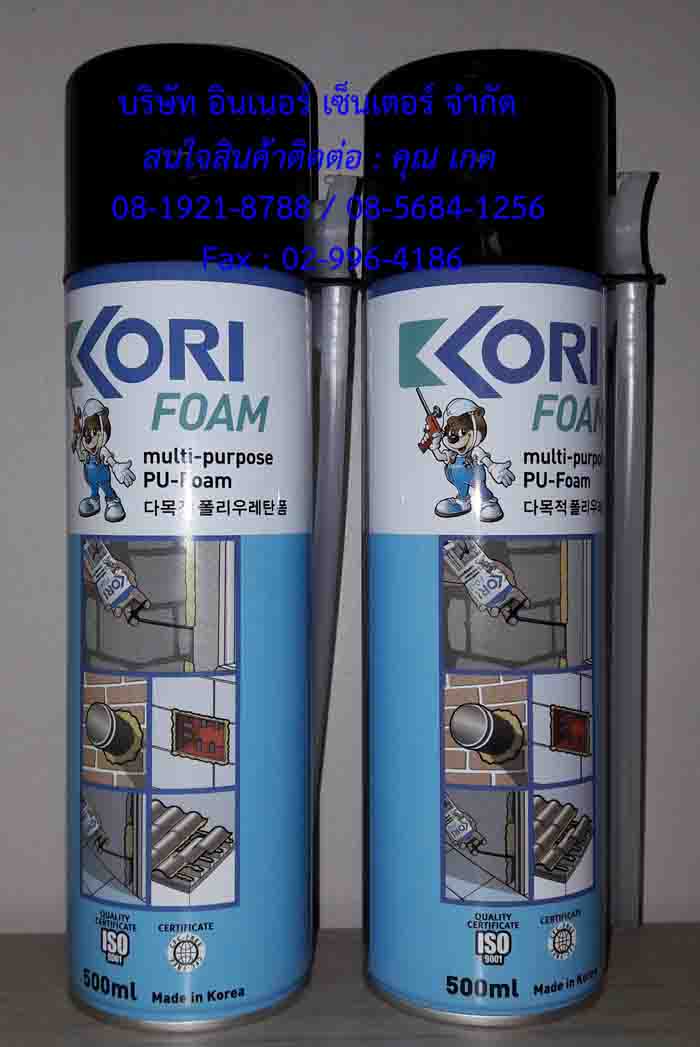 KORI FOAMสเปรย์โฟมโพรียูรีเทนกาวโฟมโพรียูรีเทนใช้สาหรับอุดช่องว่างตามวงกบประตู–หน้าต่างหรืออุดรางสายไฟ  รูปที่ 7
