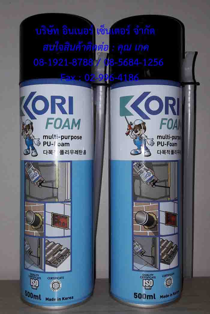 KORI FOAMสเปรย์โฟมโพรียูรีเทนกาวโฟมโพรียูรีเทนใช้สาหรับอุดช่องว่างตามวงกบประตู–หน้าต่างหรืออุดรางสายไฟ  รูปที่ 1