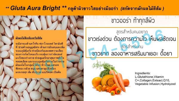 โรงงานรับผลิตอาหารเสริม และขายปลีก-ส่ง ครบวงจร รายใหญ่ที่สุด คุณภาพมาตรฐาน GMP รูปที่ 5