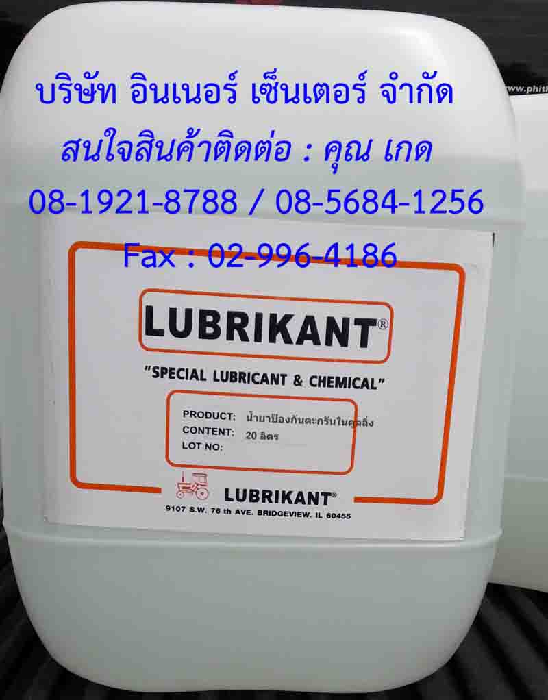 จำหน่ายน้ำยาป้องกันการเกิดตะกรัน-หินปูนนำยาจะช่วยถ่ายเทความร้อนให้ได้ผลดียิ่งขึ้นป้องกันการเกิดสีในน้ำปรับระดับphที่ระดับเหจำหน่ายน้ำยาป้องกันการเกิดตะกรัน-หินปูนน้ำยาจะช่วยถ่ายเทความร้อนให้ได้ผลดียิ่งขึ้นป้องกันการเกิดสีในน้ำปรับระดับph รูปที่ 6