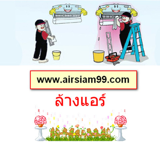 NEWแอร์บ้านราคาถูกที่สุดและดีที่สุดปี 2560  รูปที่ 1