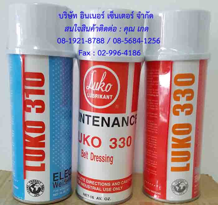 จำหน่ายLUKO330สเปรย์ฉีดสายพานสเปรย์ยืดอายุการใช้งานของสายพาน,ลดเสียงดัง,เพิ่มการยึดเกาะของสายพานลดปัญหาการ ลื่นไหลของสายพาน รูปที่ 7