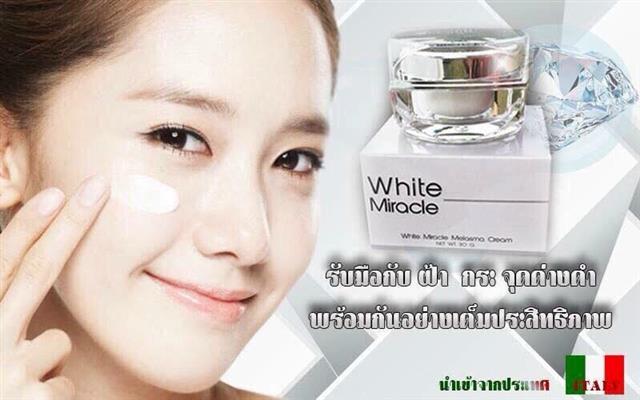 KC White Miracle Cream เวชสำอางนวัตกรรมใหม่จากประเทศอิตาลี รูปที่ 1