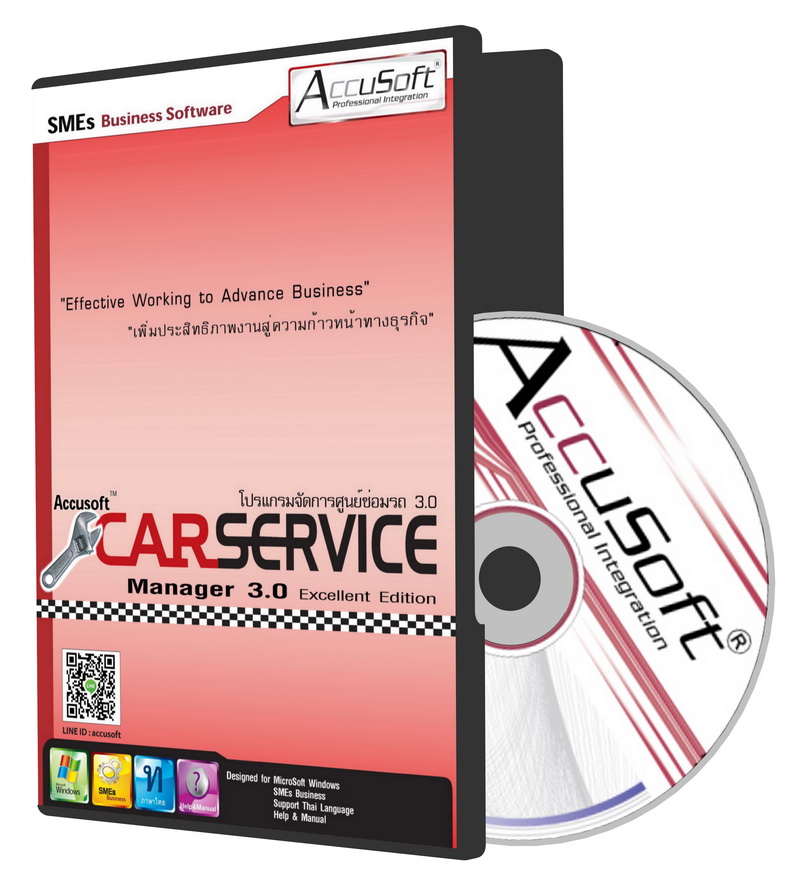 โปรแกรม ศูนย์ซ่อมรถยนต์ 3.0 Program Car Service Manager 3.0 Excellent และ อุปกรณ์ POS รูปที่ 1