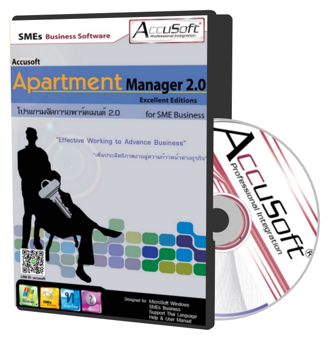 โปรแกรมอพาร์ทเมนท์ 2.0 Excellent (Apartment Management V.2.0 Excellent Editions) รูปที่ 1