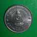 รูปย่อ เหรียญ ๒ บาท "มหามงคลพระชนมพรรษา๖๐  5 ธันวาคม 2530" รูปที่2