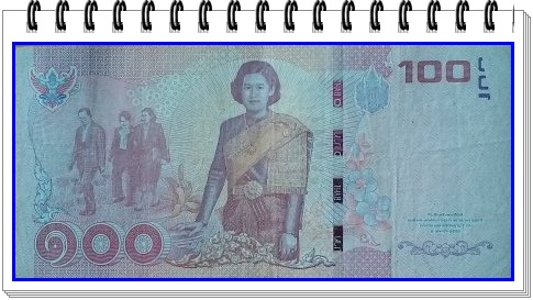  ธนบัตรที่ระลึกเฉลิมพระเกียรติ สมเด็จพระเทพรัตนราชสุดา รูปที่ 2