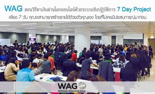 รับสมัครผู้สนใจสร้างรายได้บนอินเตอร์เน็ต ทั้งแบบพาร์ทไทม์ และแบบฟูลไทม์ รูปที่ 3