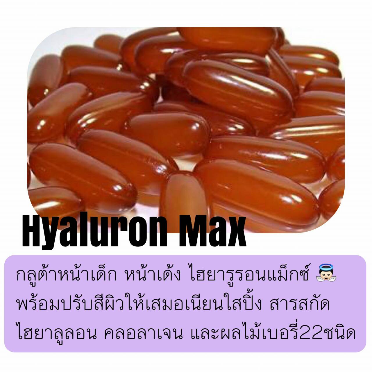 >>กลูต้าขายดีมากก  ส่งฟรี EMS <<  คลิ๊ก http://line.me/ti/p/qWgEPgjiEl รูปที่ 5
