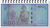 รูปย่อ ธนบัตรที่ระลึกเฉลิมพระเกียรติ สมเด็จพระเทพรัตนราชสุดา รูปที่2
