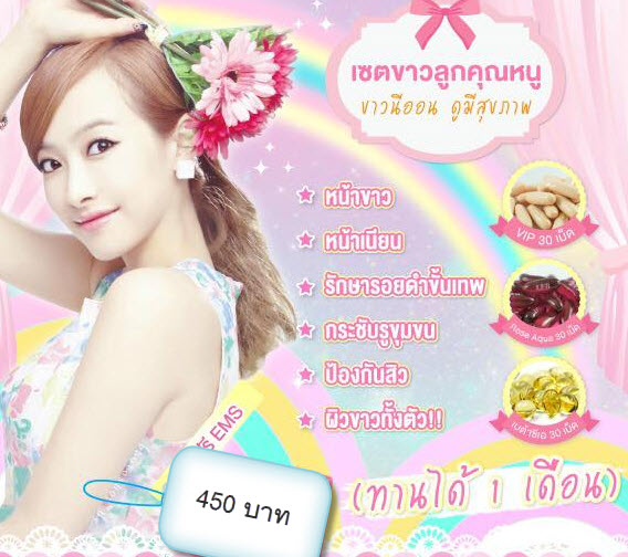 กลูต้าผิวขาว  ขายดีมาก  http://line.me/ti/p/qWgEPgjiEl รูปที่ 6
