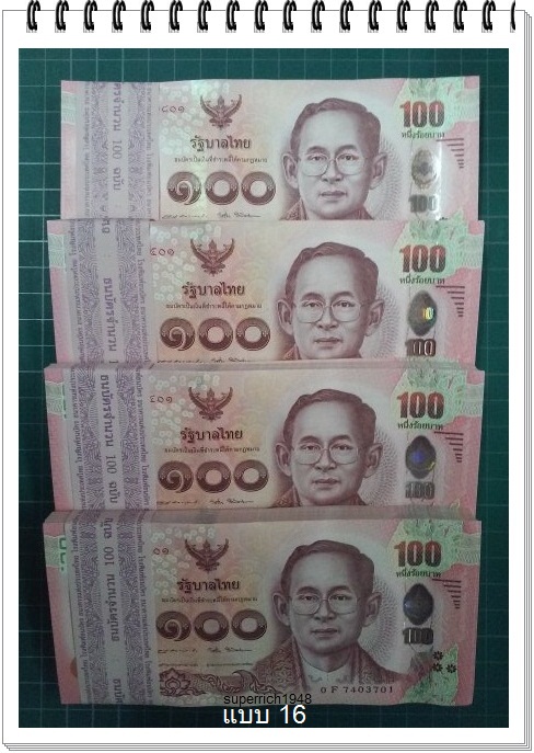 ธนบัตรรัชกาลที่9 แบบ14 แบบ15 และแบบ 16 ชนิดราคา100บาท  รูปที่ 2