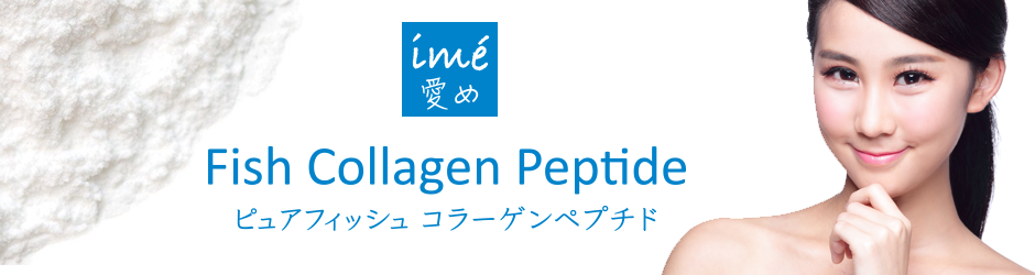 รูปภาพ Ime Collagen Peptide - ไอเม่ คอลลาเจนเปปไทด์จากปลา (100 กรัม)