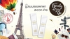 รูปย่อ Collagen Matrix Beauty Supplement ผลิตภัณฑ์เสริมอาหาร คอลลาเจน 100% จากฝรั่งเศสและญี่ปุ่น รูปที่1