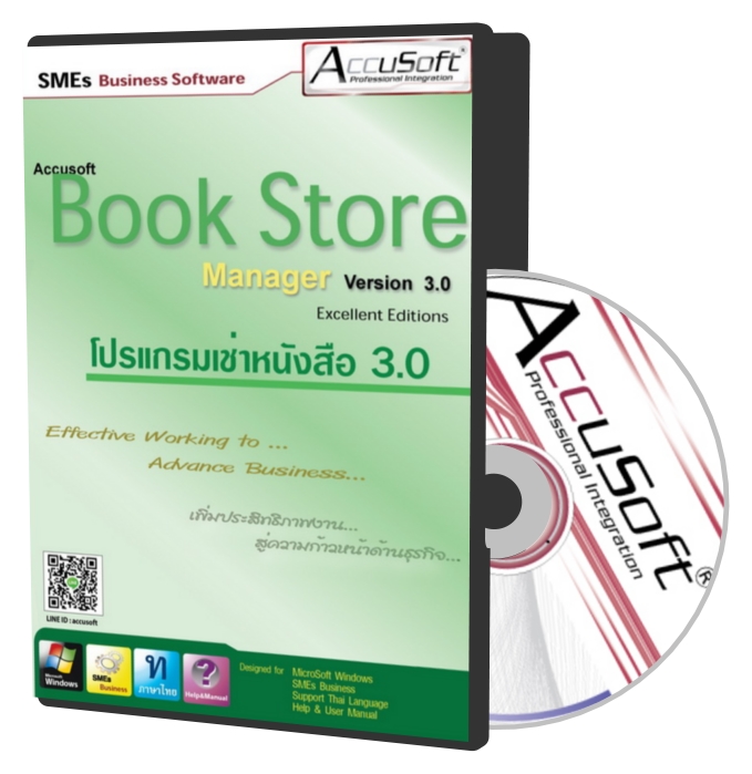 โปรแกรมร้านเช่าหนังสือ Book Store Manager 3.0 Excellent และ อุปกรณ์ POS รูปที่ 1
